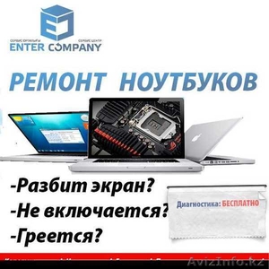 Ремонт компьютеров и ноутбуков в Актау. С выездом. Гарантия. Недорого #1199075