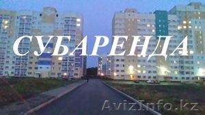 квартира на долгий срок #1528718