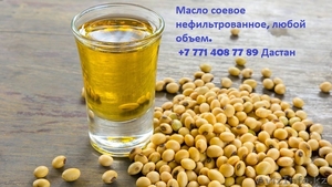 Соевое масло,  нефильтрованное соевое масло,  масло соевое нерафинированное. #1528089