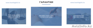 Профессиональные грузоперевозки в Казахстане #1527098