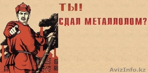 Металлолом у населения и юл. лиц ДОРОГО #1525290