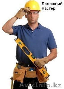 Сантехник Астана 87753715267 услуги вызов сантехника в Астане #1525535