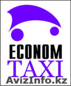 Эконом такси приглашает водителей с личным автотранспортом #1527167
