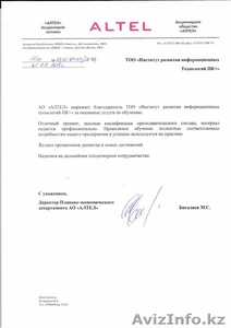 Курсы Excel формулы,  сводные таблицы #781640