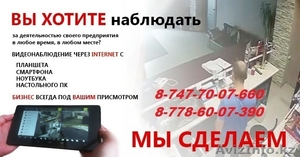 Видеонаблюдение монтаж,  обслуживание. #1522121