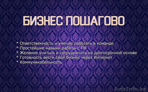 Компания Jeunesse Global (Жанес Глобал) приглашает к сотрудничеству #1524830