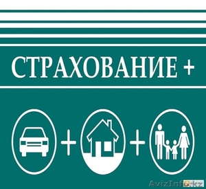 Автострахование 24/7 все виды страхования #1521304