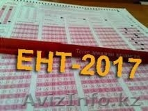 Комплексная подготовка к ЕНТ. #1055463