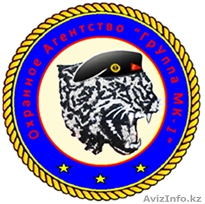 Охранное Агентство ГрУппа МК-1 #1524689