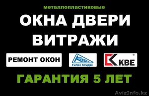 Чистые горизонты пластиковые окна  #1522286