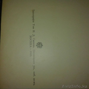 3 века И.Д. Сытин 1912г 5 томов #1522812