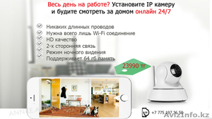 Безопасноть дома с IP камерой Sannce! Можно смотреть через телефон #1527231