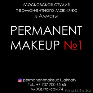 Перманентный макияж бровей,  губ,  межресничный контур #1524379