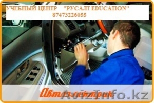 Профессональные курсы автоэлектрика. #1524506