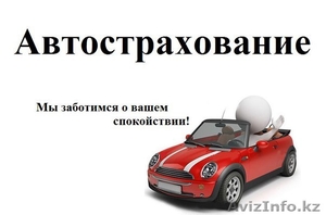 Все виды  страховых  услуг #1522798