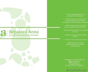 Татуаж в студии ПМ Repalova Anna #1529105