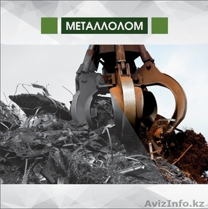 Металлолом ДОРОГО в Астане! #1524620