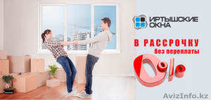 Вы решили установить окна,  а денег не хватает? Решение есть! #1524941