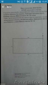 Продам участок в районе Первомайки #1522392