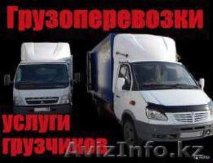  Грузоперевозки,  газель,  переезд,  профессионально. #1530240