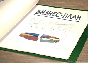 Разработка Бизнес-проектов, бизнеc-планов,  ФЭО,  ТЭО #1531711