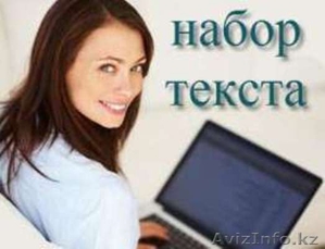 Набор теста любой сложности,  качественно,  в срок. #1533898