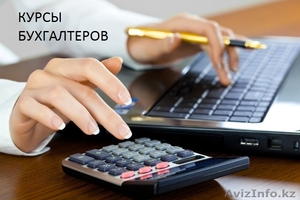 Курсы бухгалтеров 1С 8.2,  8.3.  