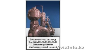 Компрессор ВП3-20/9 Астана #1535486