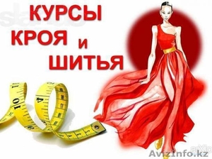 Школа швейного мастерства 