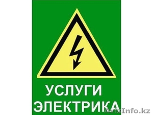 электрические   и сантехнические работы #1530254