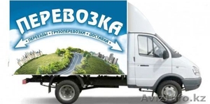 ГРУЗОПЕРЕВОЗКИ в Темиртау #1531718