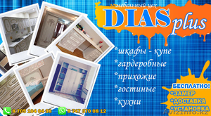 МЕБЕЛЬ на заказ