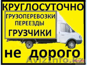 услуги грузчиков и транспорта и мебелшиков #1530257