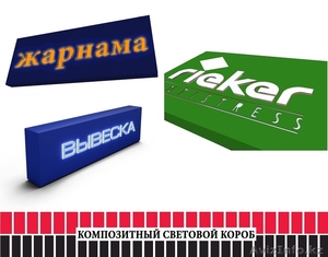 Композитный световой короб (изготовление,  монтаж). #1529593