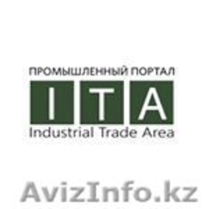 Казахстанская промышленная компания ТОО ITA #1536296