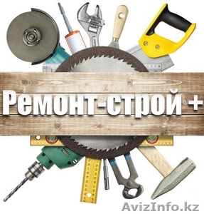 ремонт квартир и офисов итд #1530259
