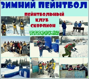 Корпоративные мероприятия в пейнтболе Караганда парк Фентези #1534971