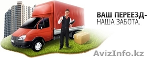 Грузчики, грузоперевозки,  газель,  переезд,  профессионально. #1530345