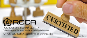 Сертификация,  Декларации,  ISO,  Исо,  OHASAS  #1538445