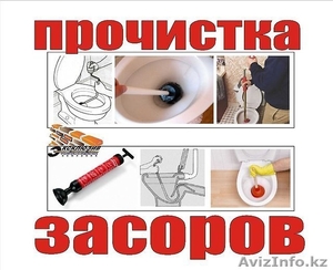 сантехнические и электрические работы #1530262