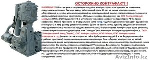 Продажа компрессора ВП3-20/9 #1534865