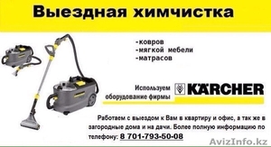 Химчистка/чистка матрасов,  стульев,  ковров,  мягкой мебели #1536337
