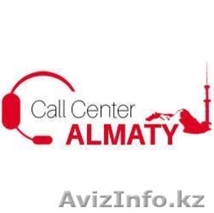 Call center «Almaty»  #1545989