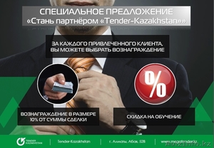 Приглашаем Вас на семинар по гос.закупкам! #923911