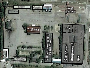 Продам завод Арсенал в п.Жетыген #1543563