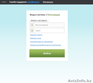Установка настройка системы электронные счета фактуры ЭСФ,  Стат отчет,  госзакуп #1539243
