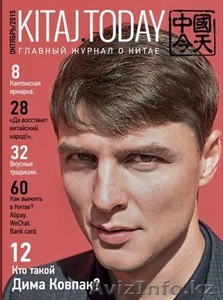 Продам Курс,  Бизнес с Китаем #1543056