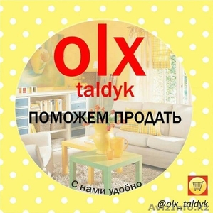 @olx_taldyk БЕСПЛАТНЫЕ ОБЪЯВЛЕНИЯ #1543586