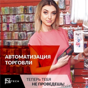 Автоматизация торговли под ключ #1539436