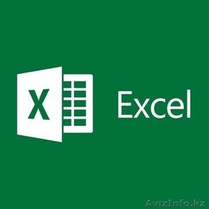 Основы Excel с выездом #1540210